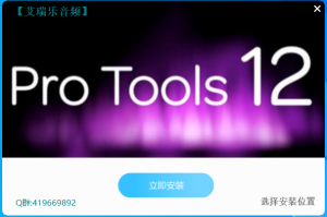 机架源码——protools破兔子12.5