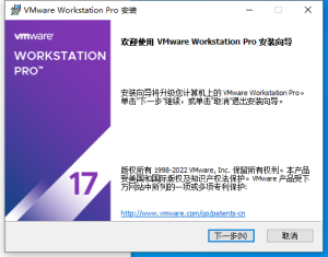 虚拟机——VMware Workstation Pro 17