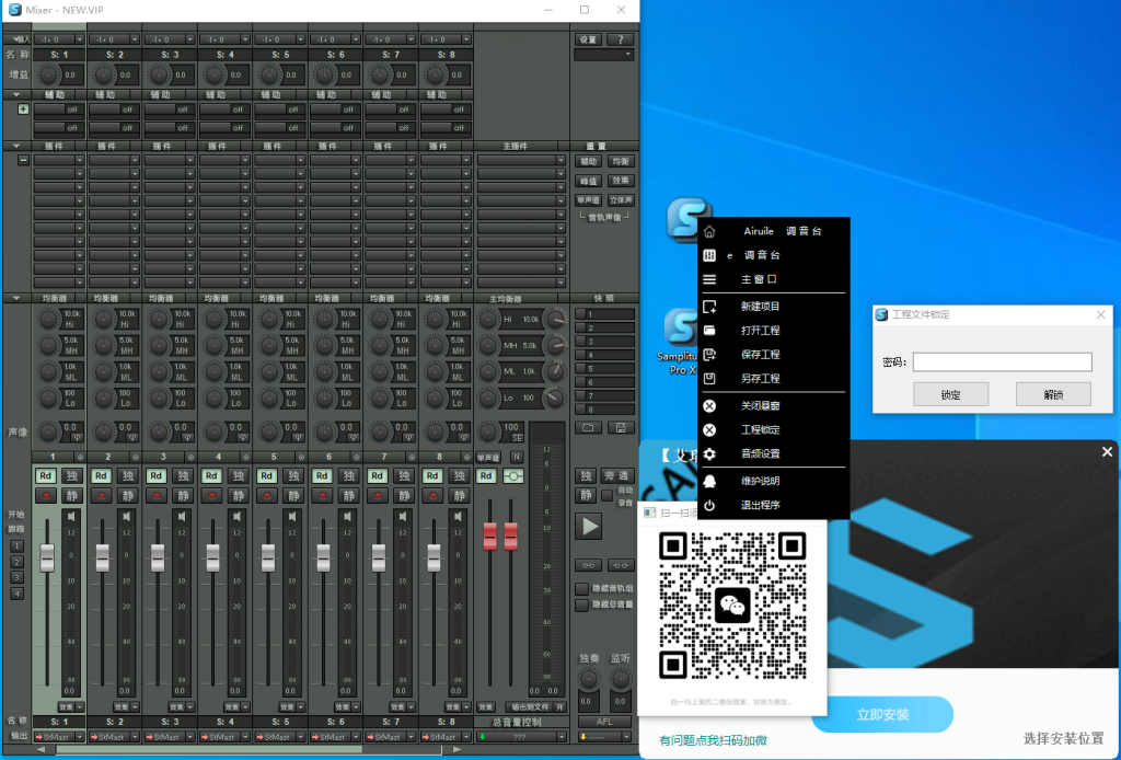 机架封装源码————Samplitude32bit 托盘（vx图片）