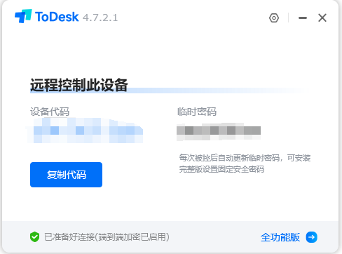 Todesk远程-少年精品音频资源网-vst76.cn-vst76资源网-宿主-精选插件-少年音频资源网-少年音频-音频设备-少年音频工作室-WWW.VST76.CN-www.vst76.cn-少年精品资源网-少年资源网少年精品资源网