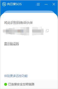 向日葵远程-少年精品音频资源网-vst76.cn-vst76资源网-宿主-精选插件-少年音频资源网-少年音频-音频设备-少年音频工作室-WWW.VST76.CN-www.vst76.cn-少年精品资源网-少年资源网少年精品资源网