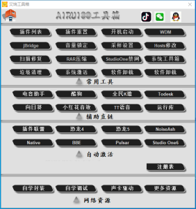 激活工具箱