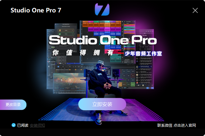 Studio One Pro 7增强版【只有logo无功能】-少年精品音频资源网-vst76.cn-vst76资源网-宿主-精选插件-少年音频资源网-少年音频-音频设备-少年音频工作室-WWW.VST76.CN-www.vst76.cn-少年精品资源网-少年资源网少年精品资源网