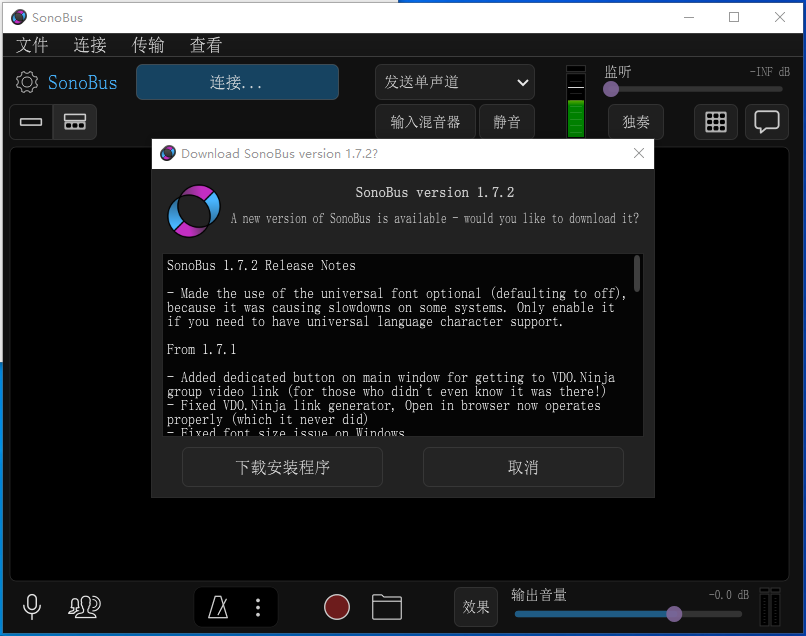 插件提取更新——Sonobus 汉化版