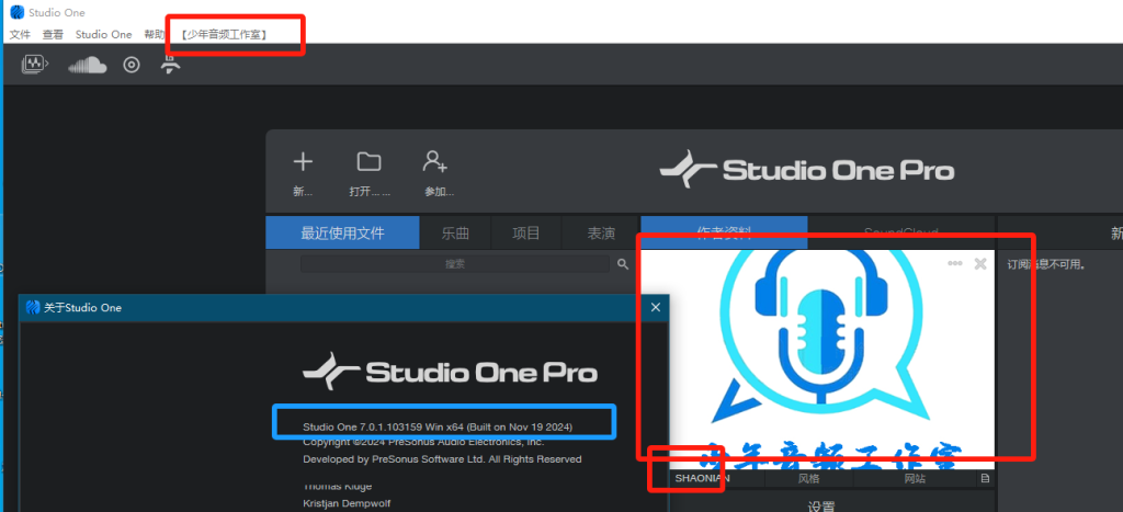 图片[2]-少年精品音频资源网-vst76.cn-vst76资源网-宿主-精选插件-少年音频资源网-少年音频-音频设备-少年音频工作室-WWW.VST76.CN-www.vst76.cn-少年精品资源网-少年资源网Studio One Pro 7.0.1一键安装-少年精品音频资源网-vst76.cn-vst76资源网-宿主-精选插件-少年音频资源网-少年音频-音频设备-少年音频工作室-WWW.VST76.CN-www.vst76.cn-少年精品资源网-少年资源网少年精品资源网