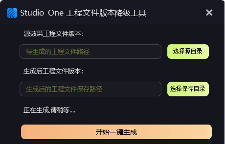 网友分享 studio one工程降级工具-少年精品音频资源网-vst76.cn-vst76资源网-宿主-精选插件-少年音频资源网-少年音频-音频设备-少年音频工作室-WWW.VST76.CN-www.vst76.cn-少年精品资源网-少年资源网少年精品资源网