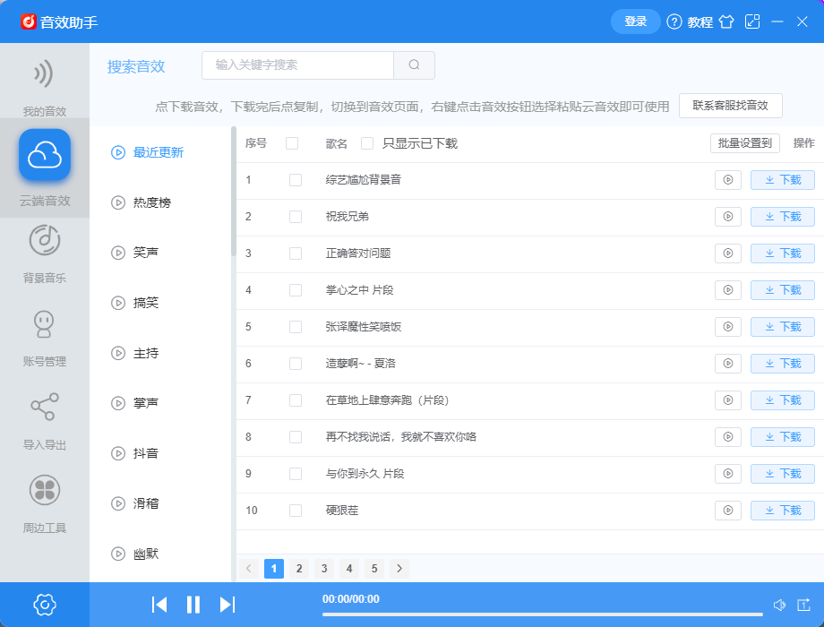 图片[2]-少年精品音频资源网-vst76.cn-vst76资源网-宿主-精选插件-少年音频资源网-少年音频-音频设备-少年音频工作室-WWW.VST76.CN-www.vst76.cn-少年精品资源网-少年资源网最新版音效助手——一键安装-少年精品音频资源网-vst76.cn-vst76资源网-宿主-精选插件-少年音频资源网-少年音频-音频设备-少年音频工作室-WWW.VST76.CN-www.vst76.cn-少年精品资源网-少年资源网少年精品资源网