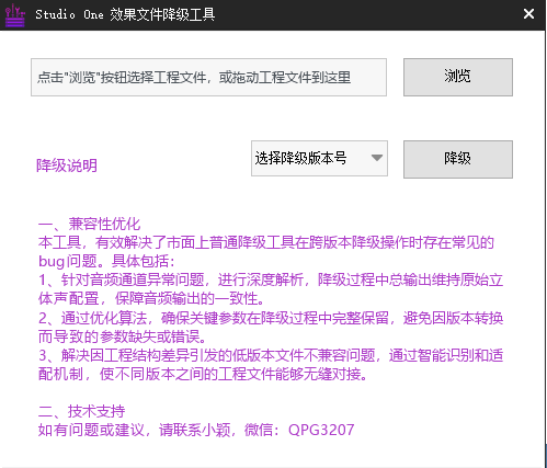 新版Studio One工程降级工具-少年精品音频资源网-vst76.cn-vst76资源网-宿主-精选插件-少年音频资源网-少年音频-音频设备-少年音频工作室-WWW.VST76.CN-www.vst76.cn-少年精品资源网-少年资源网少年精品资源网