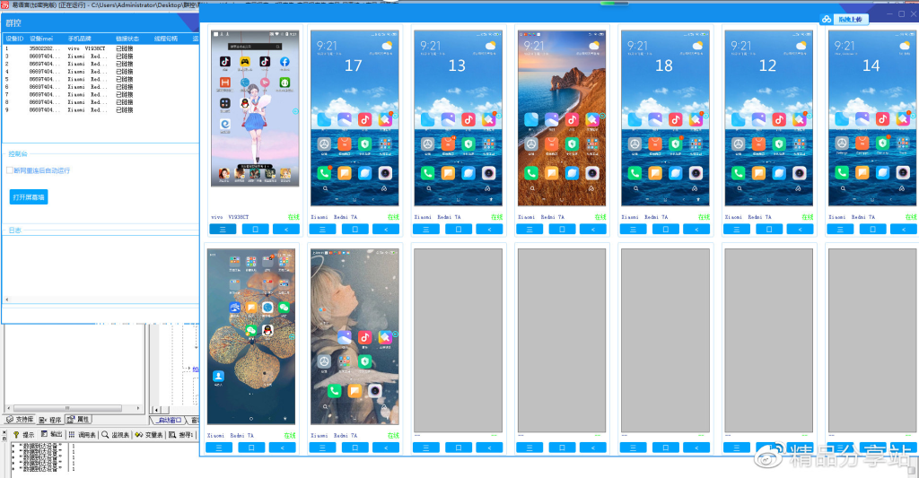群控 多设备投屏(可电脑端作手)-少年精品音频资源网-vst76.cn-vst76资源网-宿主-精选插件-少年音频资源网-少年音频-音频设备-少年音频工作室-WWW.VST76.CN-www.vst76.cn-少年精品资源网-少年资源网少年精品资源网