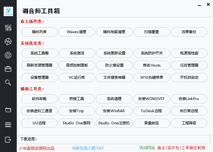 工具源码——音频工具箱源码-少年精品音频资源网-vst76.cn-vst76资源网-宿主-精选插件-少年音频资源网-少年音频-音频设备-少年音频工作室-WWW.VST76.CN-www.vst76.cn-少年精品资源网-少年资源网少年精品资源网
