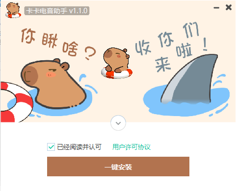 卡卡电音助手-少年精品音频资源网-vst76.cn-vst76资源网-宿主-精选插件-少年音频资源网-少年音频-音频设备-少年音频工作室-WWW.VST76.CN-www.vst76.cn-少年精品资源网-少年资源网少年精品资源网