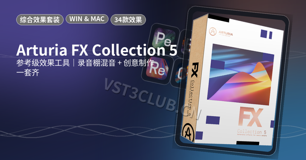 综合效果套装-Arturia FX Collection 5 v5.0.0-WIN&MAC-少年精品音频资源网-vst76.cn-vst76资源网-宿主-精选插件-少年音频资源网-少年音频-音频设备-少年音频工作室-WWW.VST76.CN-www.vst76.cn-少年精品资源网-少年资源网少年精品资源网