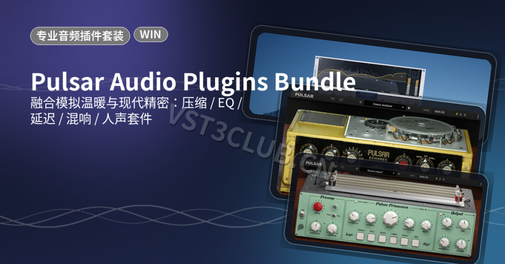 专业音频插件套装｜Pulsar Audio Plugins Bundle（WIN）混音/母带高端工具箱-少年精品音频资源网-vst76.cn-vst76资源网-宿主-精选插件-少年音频资源网-少年音频-音频设备-少年音频工作室-WWW.VST76.CN-www.vst76.cn-少年精品资源网-少年资源网少年精品资源网
