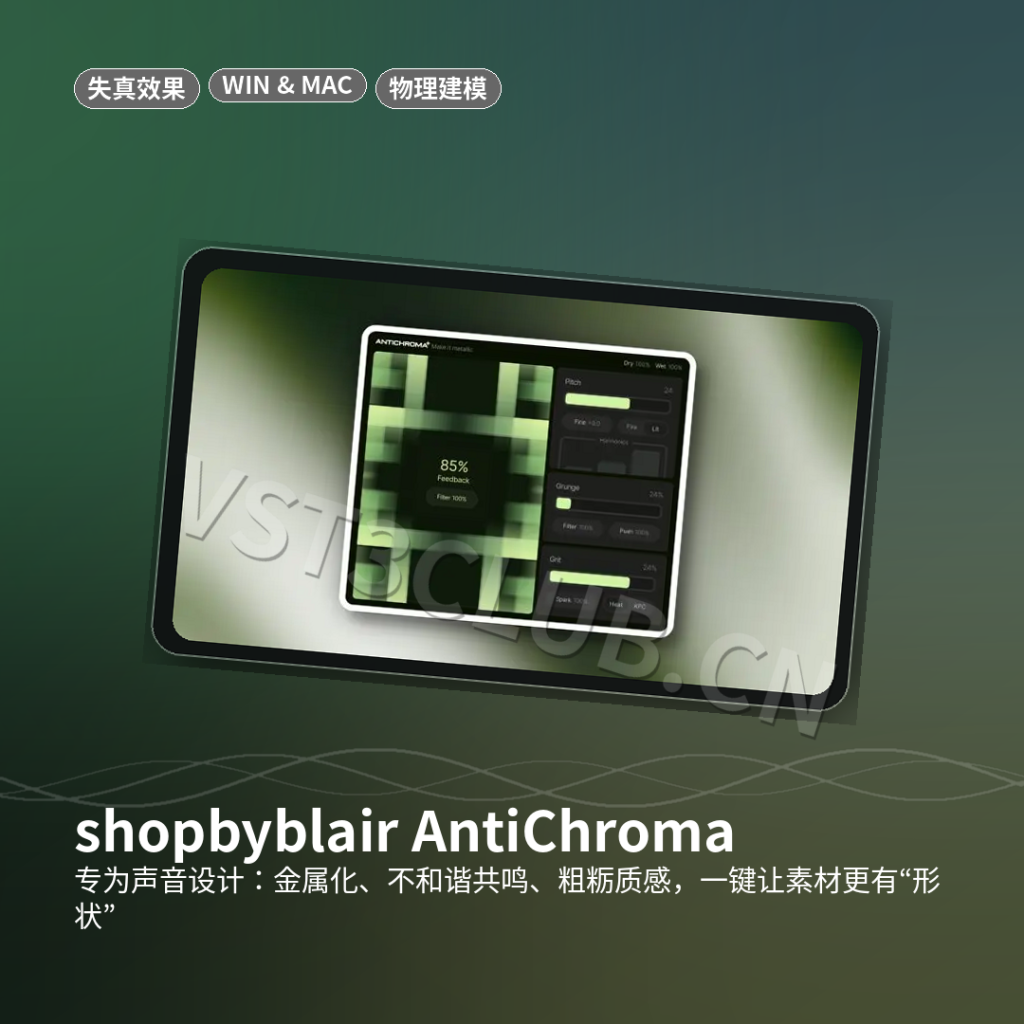 失真效果-shopbyblair AntiChroma v1.0.1（WIN&MAC）-少年精品音频资源网-vst76.cn-vst76资源网-宿主-精选插件-少年音频资源网-少年音频-音频设备-少年音频工作室-WWW.VST76.CN-www.vst76.cn-少年精品资源网-少年资源网少年精品资源网